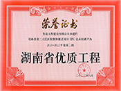 �p��h�ڶ������tԺ���w���w�ĿEPC���а�2021-2022��ȵڶ�������ʡ���|���̘s�u�C��