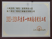 2023��-2024��ȳǰl(f��)��ͥ��סС�^(q��)�Ŀ��һ������ʡ��(y��u)�|(zh��)���̪���