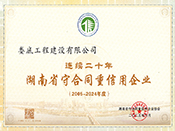 2005-2024����B�m(x��)��ʮ�����ʡ�غ�ͬ��������I(y��)�s�u�C��