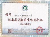 2024��Ⱥ���ʡ�غ�ͬ��������I(y��)�s�u�C��