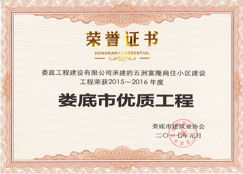 2015-2016����Ѓ�(y��u)�|(zh��)���̣����޸�¡��סС�^(q��)���O(sh��)���̣�