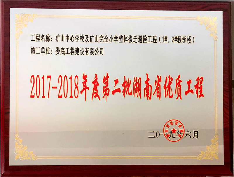 2017-2018��ȵڶ�������ʡ��(y��u)�|(zh��)���̡��Vɽ���ČW(xu��)У���Vɽ��ȫС�W(xu��)���w���w���U���̣�1#��2#�̌W(xu��)�ǡ�