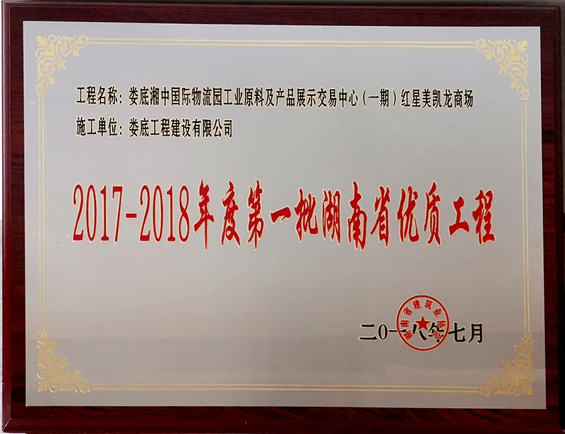 2017-2018��ȵ�һ������ʡ���|���̡�������Ї��H�����@���Iԭ�ϼ��aƷչʾ�������ģ�һ�ڣ��t�����P���̈���