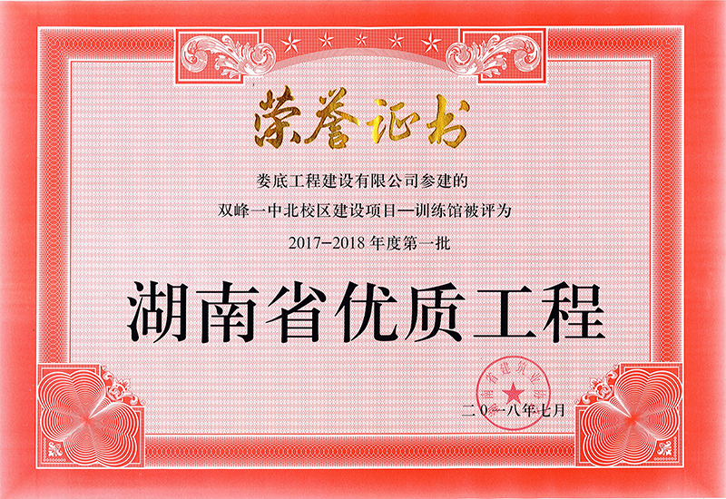 2017-2018��ȵ�һ��ʡ��(y��u)���̣��p��һ�б�У�^(q��)���O(sh��)�ĿӖ(x��n)���^��