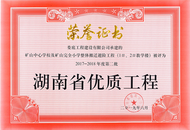 2017-2018��ȵڶ���ʡ��(y��u)���̣��VɽС�W(xu��)���w����U����1#2#�̌W(xu��)�ǣ�