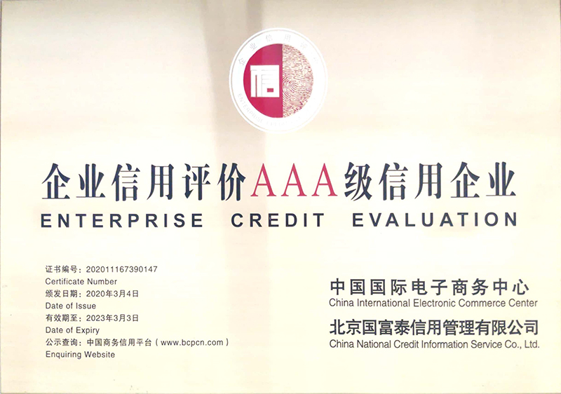 2020-2023��I(y��)�����u�r(ji��)AAA��������I(y��)