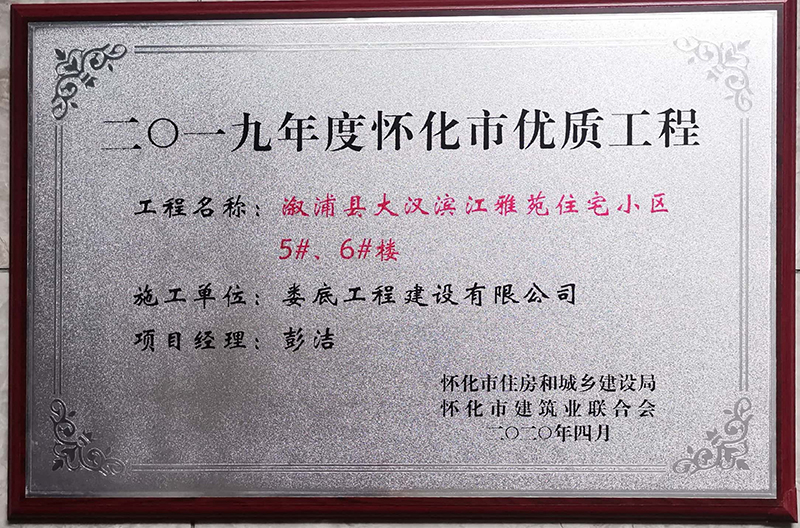 2019��ȑѻ��Ѓ��|���̣����ֿh��h�I����ԷסլС�^5#��6#�ǣ�